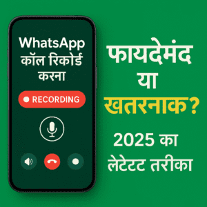 whatsapp call record