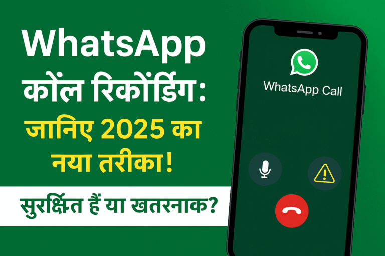 whatsapp call recording 2025 tips