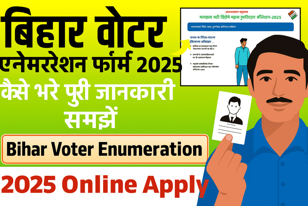 bihar voter enumeration 2025