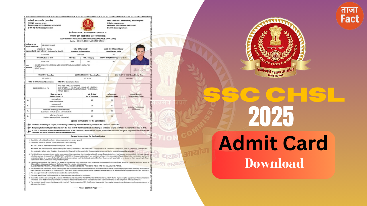 SSC CHSL Admit Card 2025