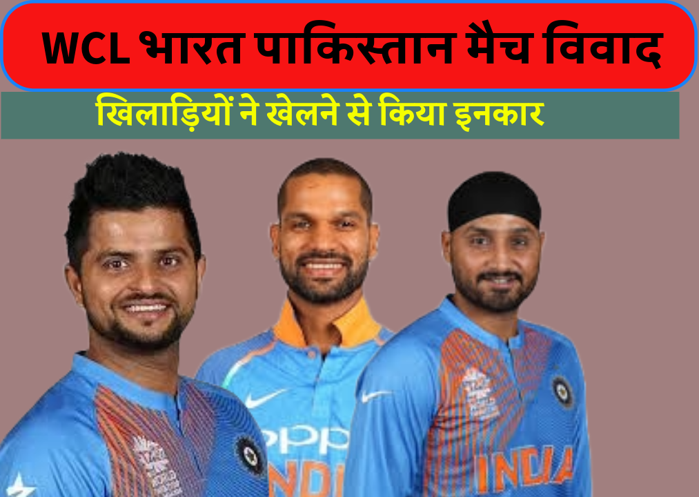 WCL controversy india Pakistan match canceled