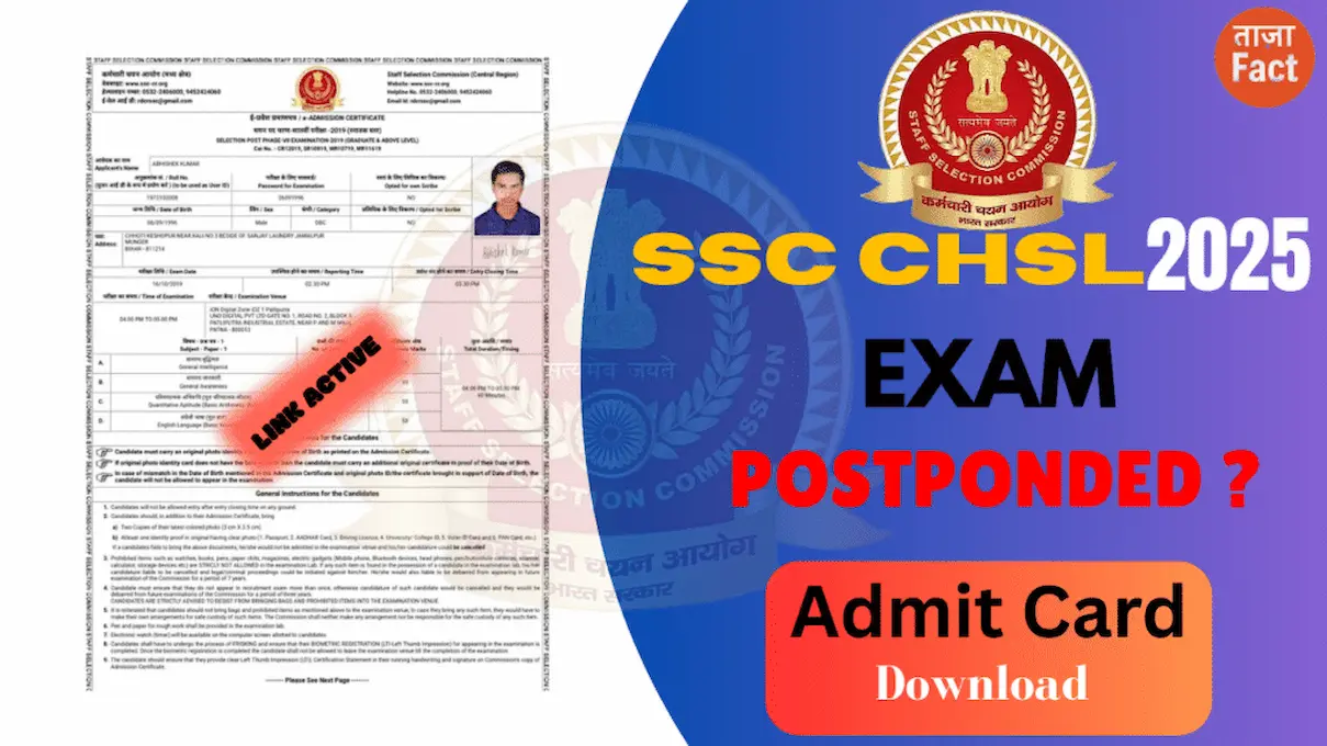 SSC CHSL Admit Card 2025