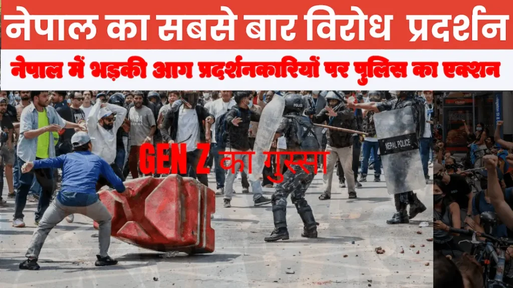 Nepal Social Media Ban Protest